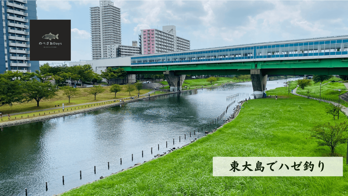 東大島でハゼ釣り