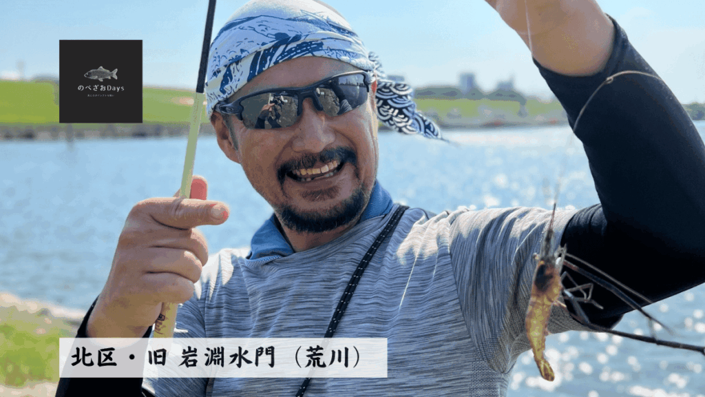 旧岩淵水門（荒川）でテナガエビ釣り