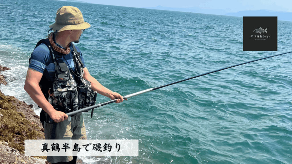 真鶴半島で磯釣り